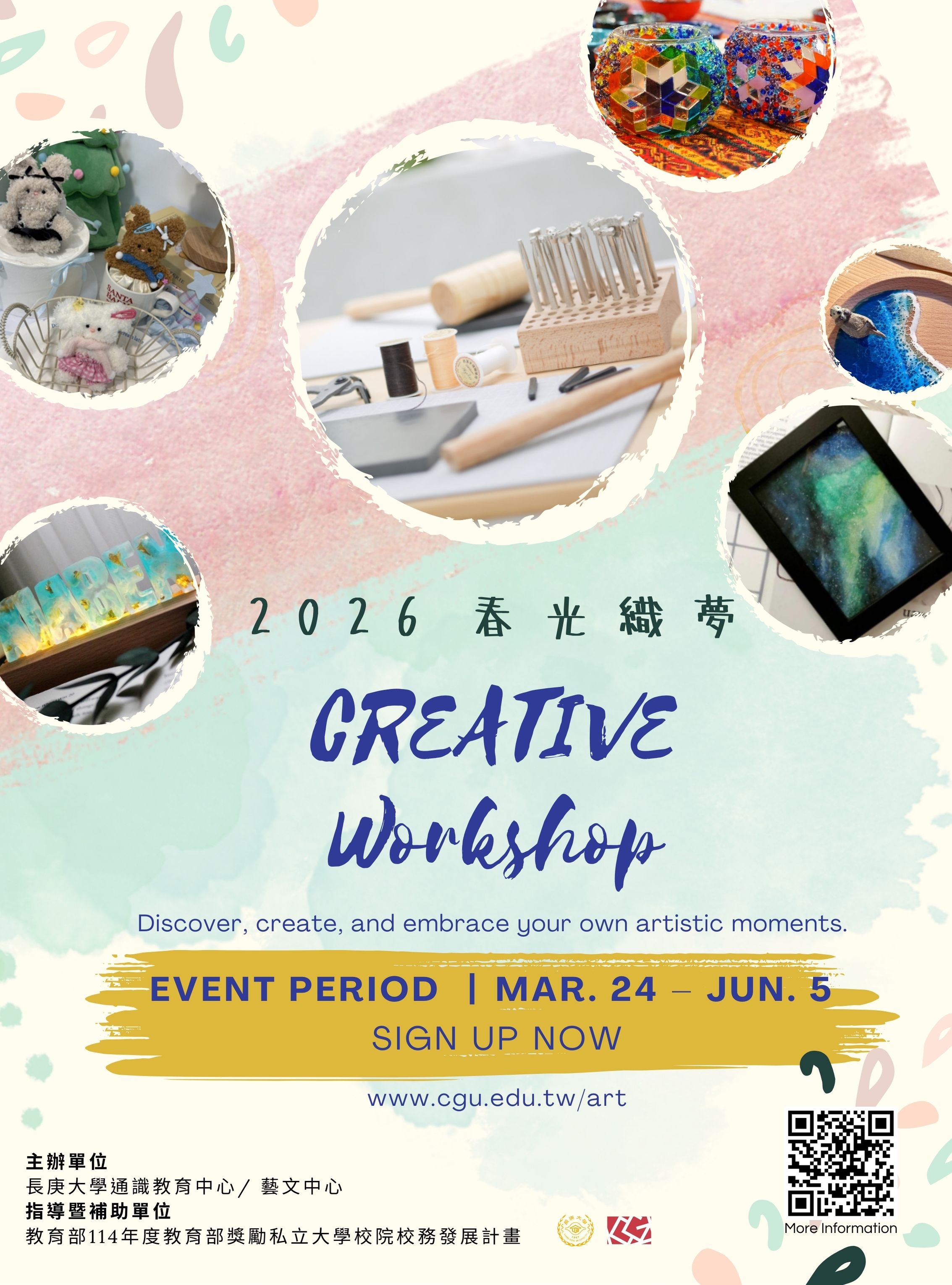 2 0 2 6   春  光  織  夢.jpg