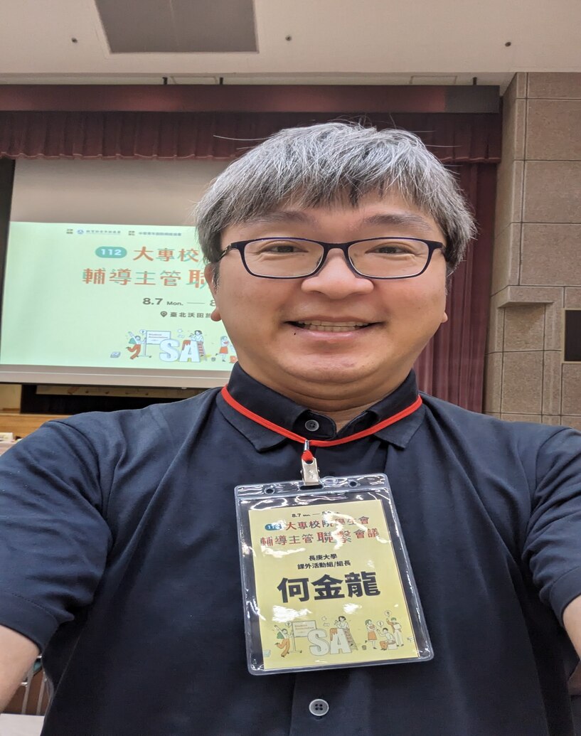 通識中心自然學科-何金龍