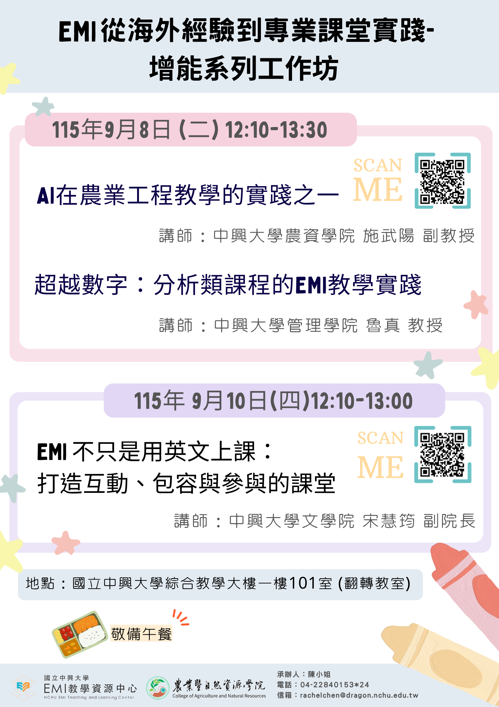 海報.png