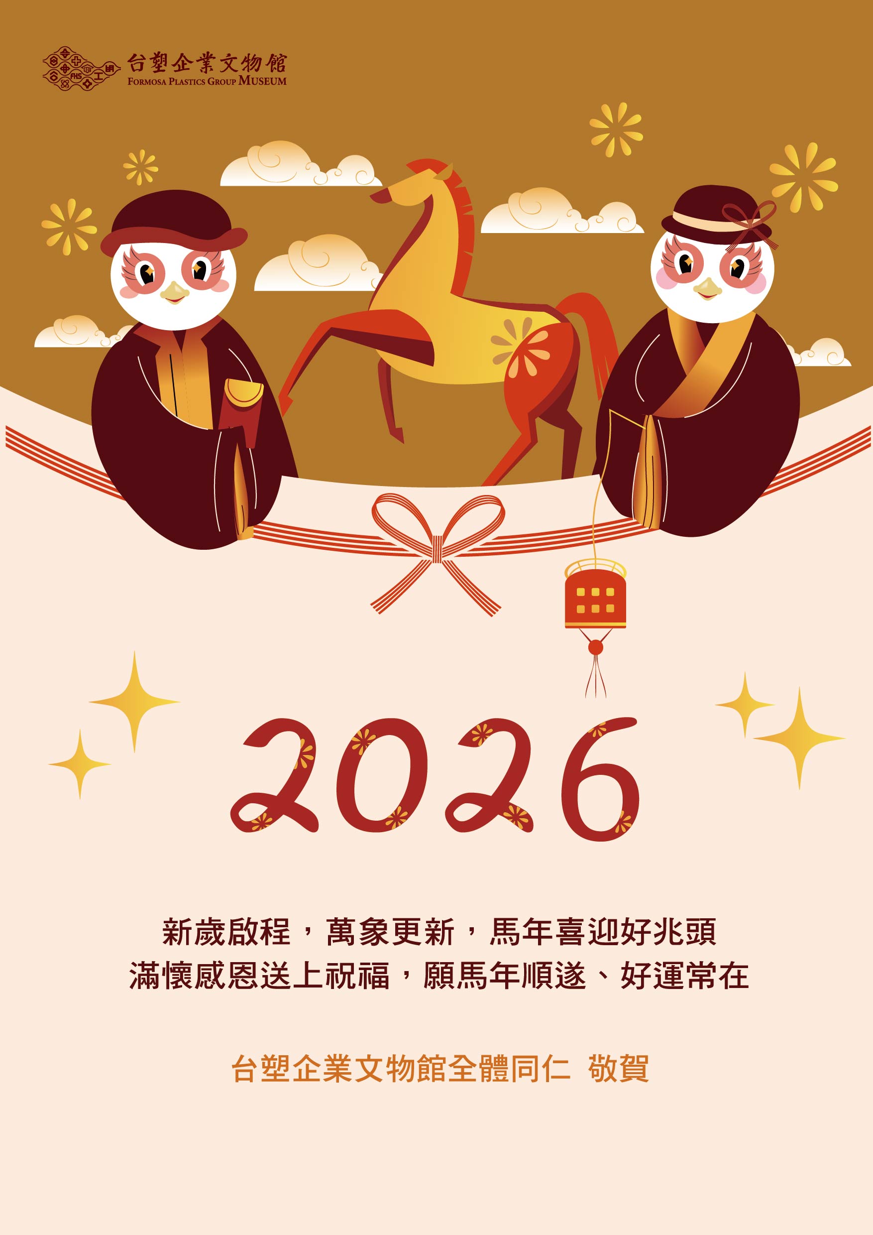 2026賀卡