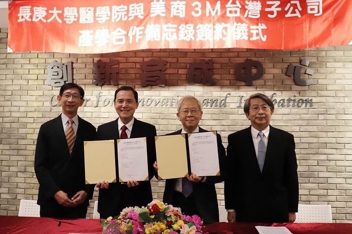 美商3M與長庚大學合作培育生技研發人才【轉載自新聞專區】
