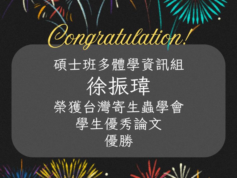 生物醫學研究所 公告 (1).jpeg