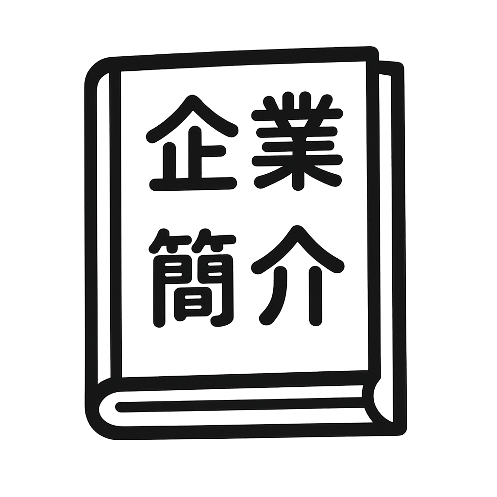 ChatGPT Image 企業簡介.png