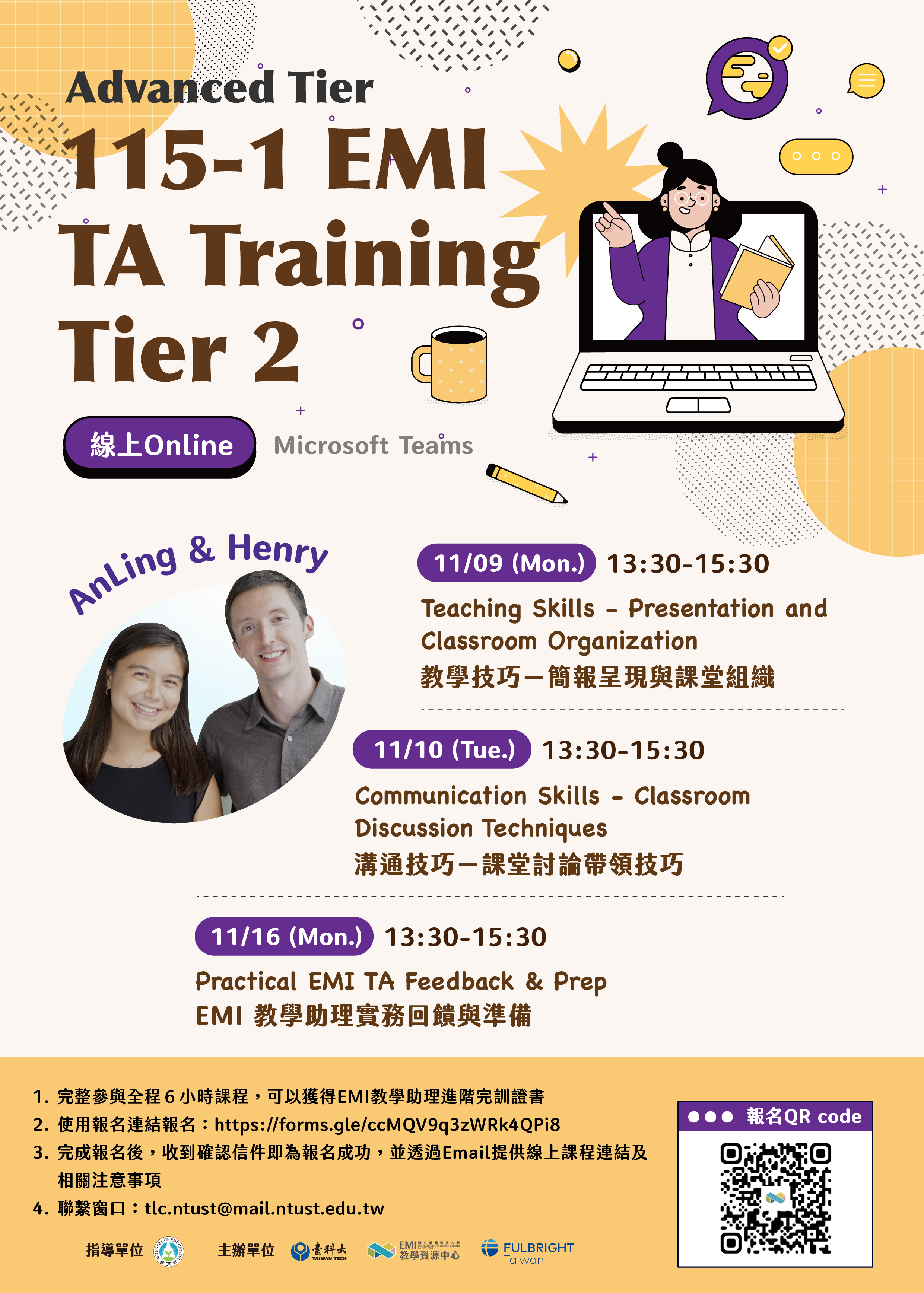 115-1EMI TA Training Tier2.png