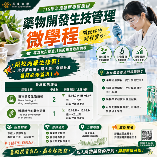 Designer天藥暑假.png