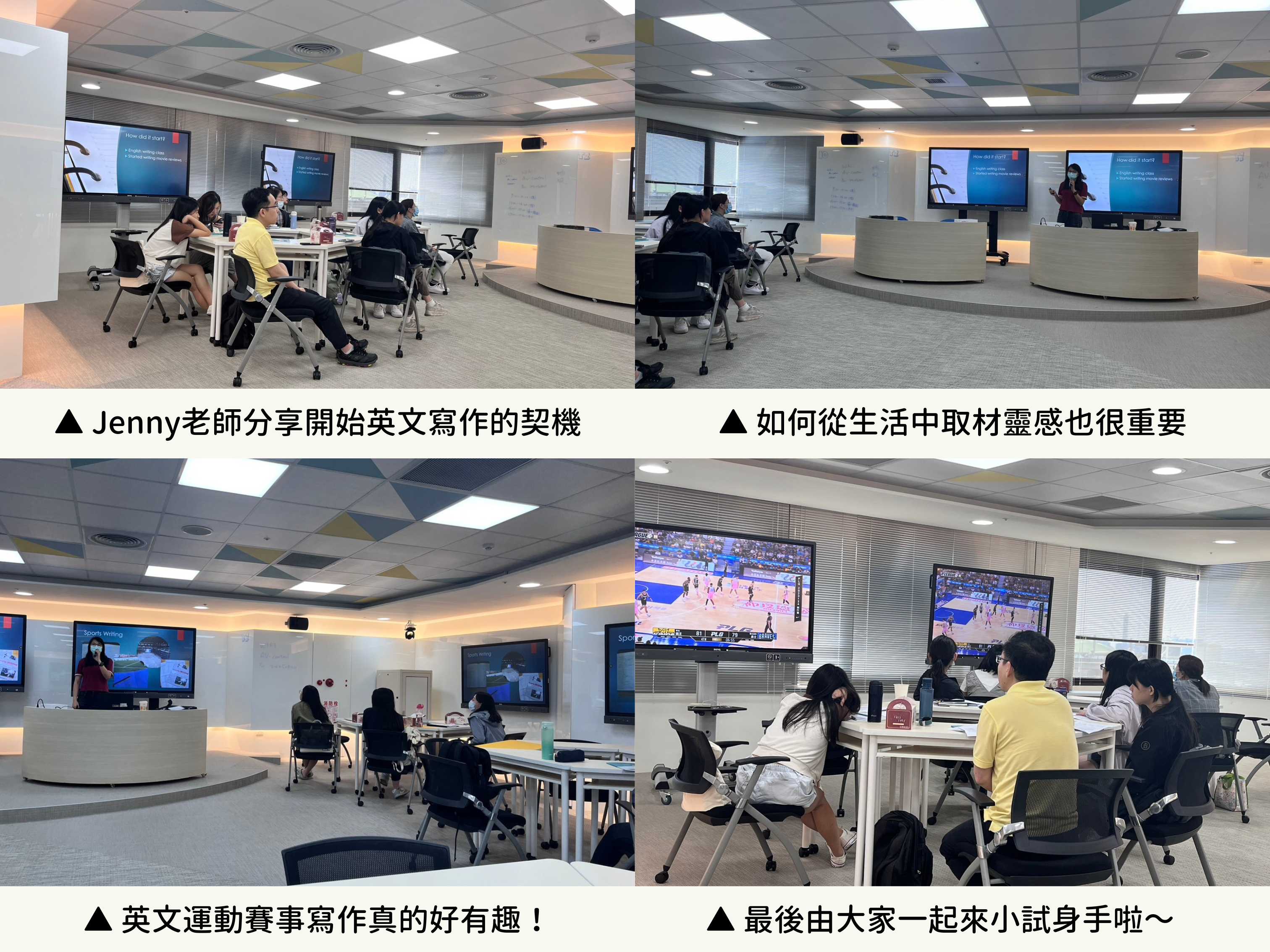 【英文講座】English Writing!打開你的寫作力!