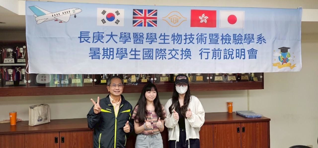 202566長庚醫技暑期國際交換學生行前說明會_250609_18.jpg
