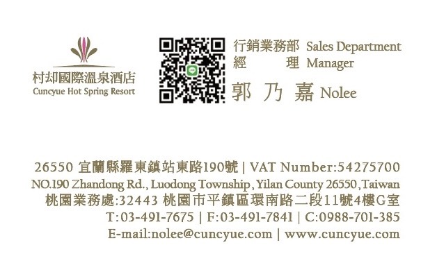 村却溫泉酒店_桃園業務郭乃嘉Nolee(名片) (002).jpg