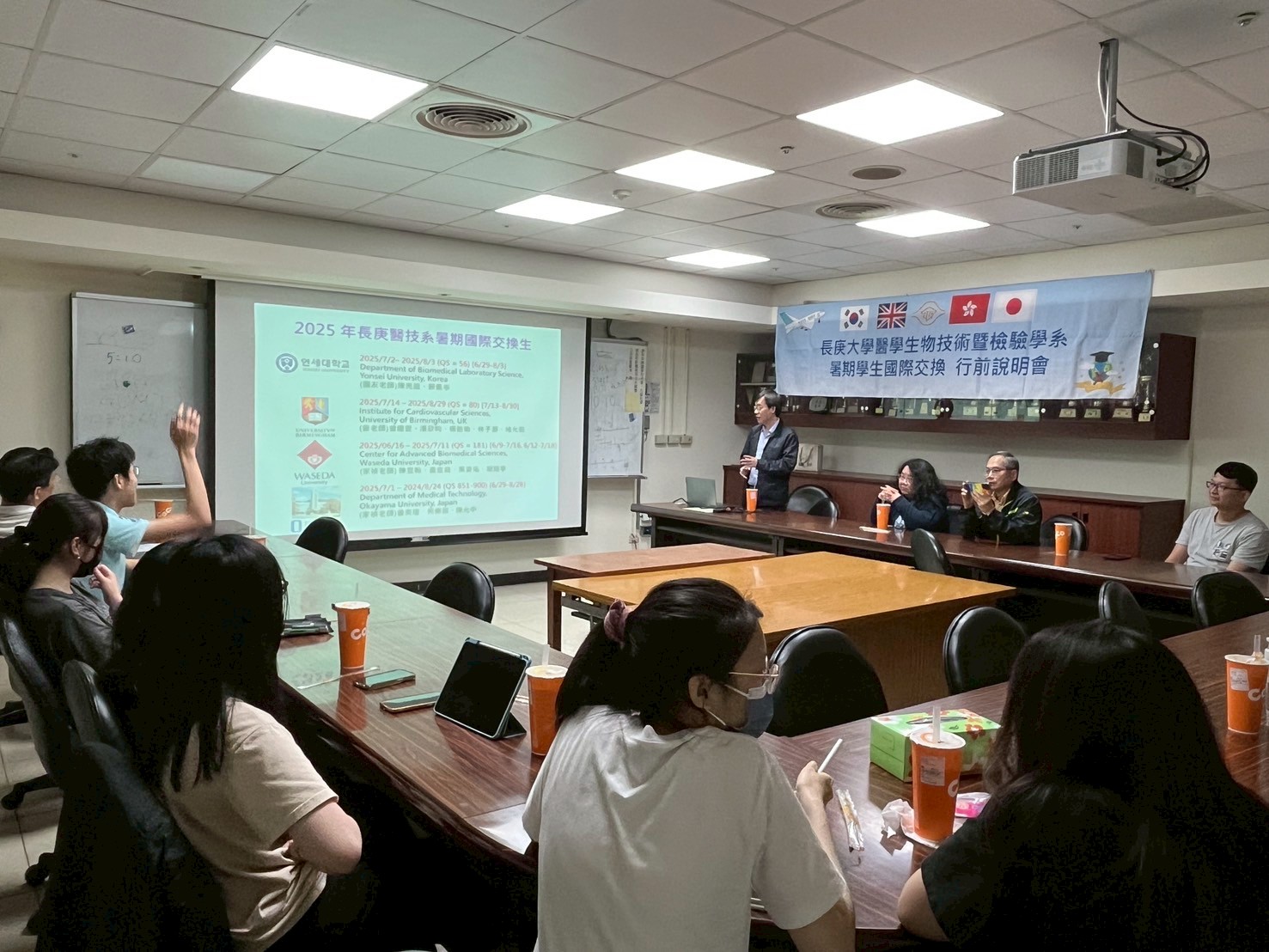 202566長庚醫技暑期國際交換學生行前說明會_250609_2.jpg