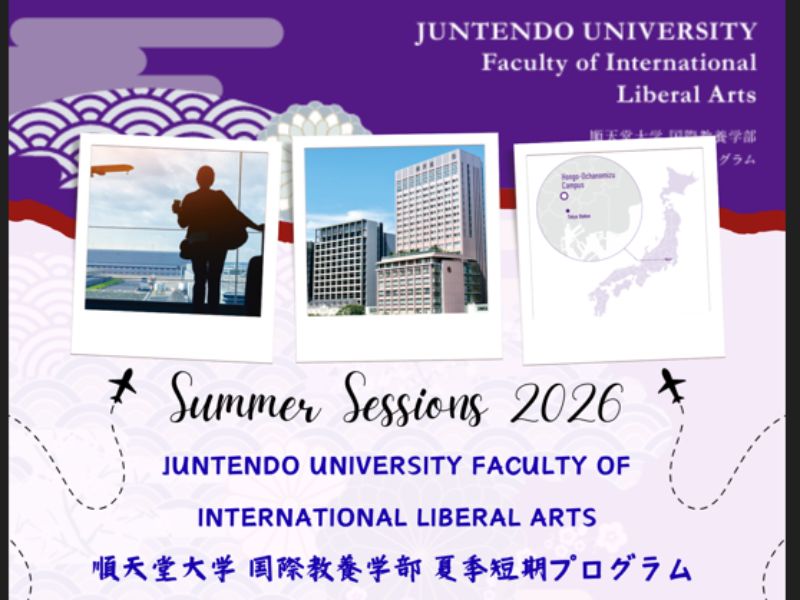 順天堂大學國際教養學部 2026年夏季短期課程.jpeg