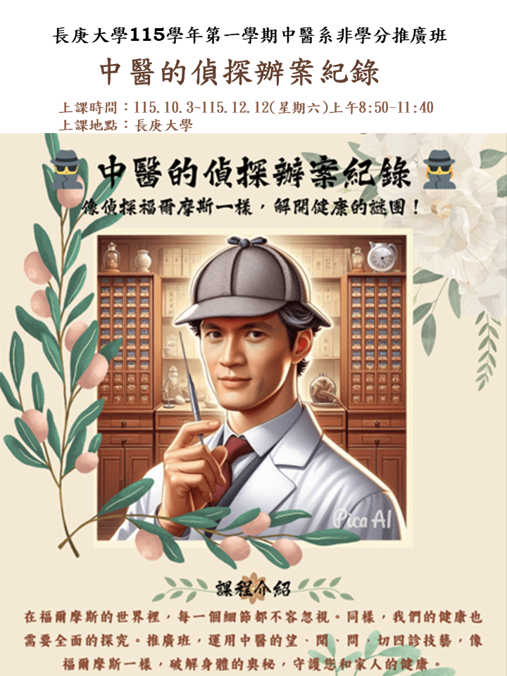 宣傳海報.png
