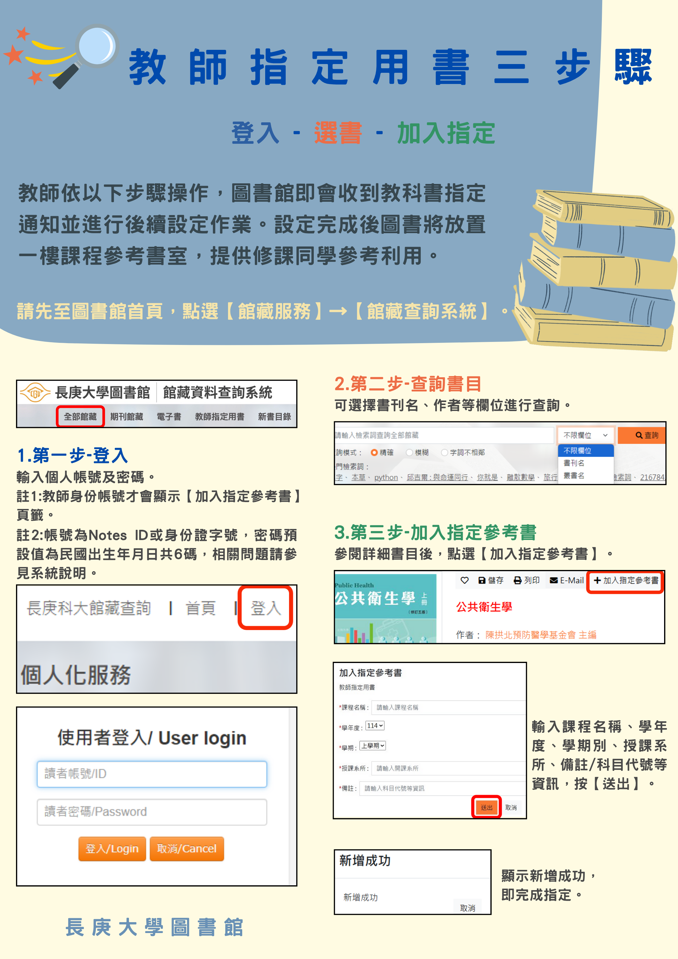 教師指定三步驟_250611.png
