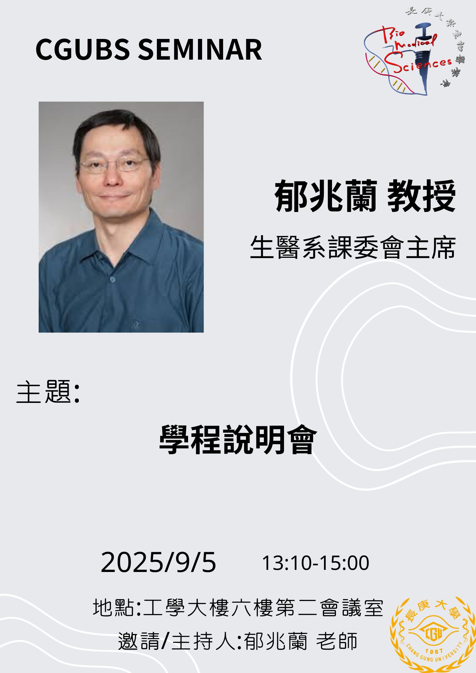 0905學程說明會.jpg
