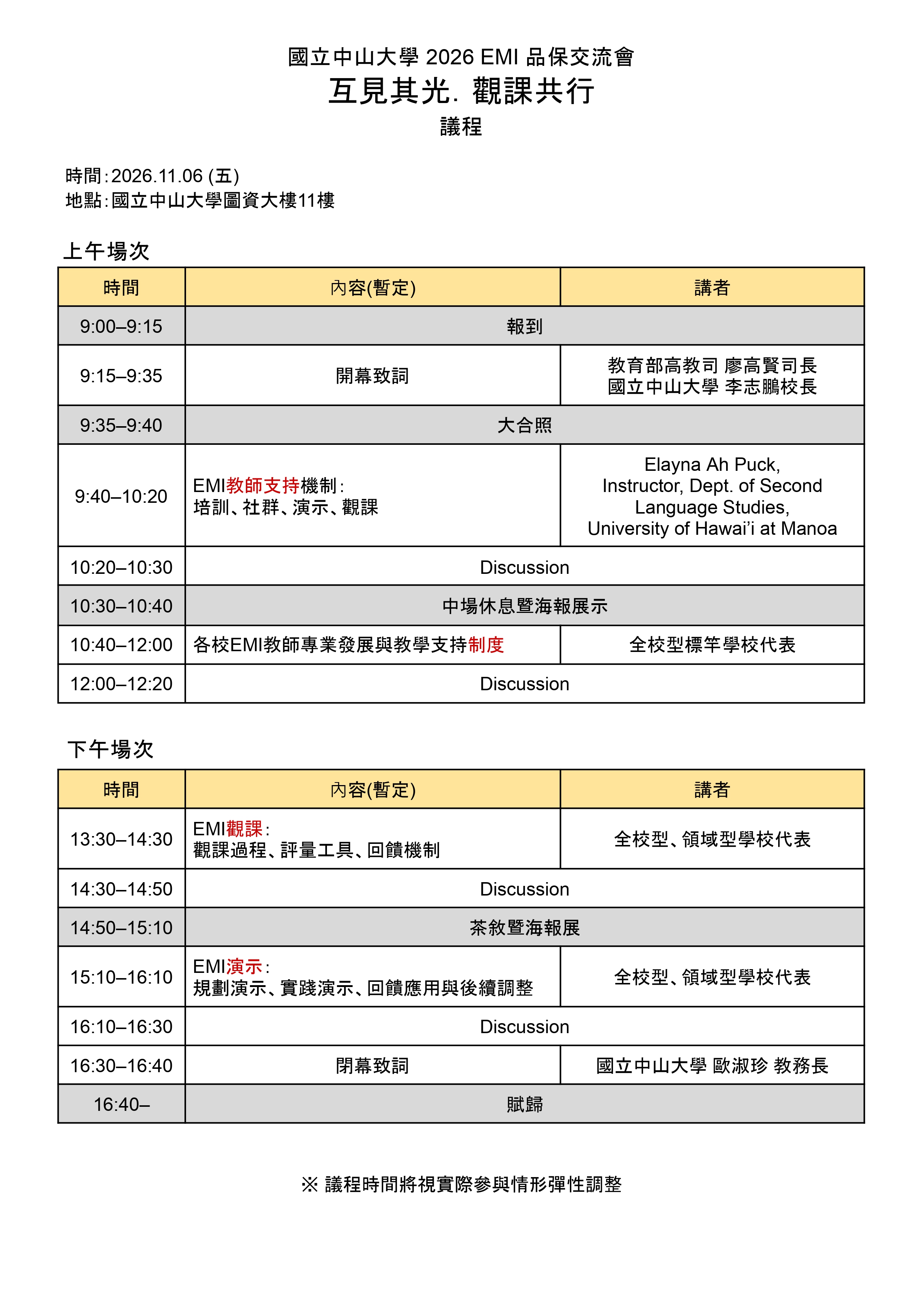 議程.jpg