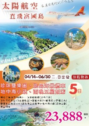 富國島.jpg