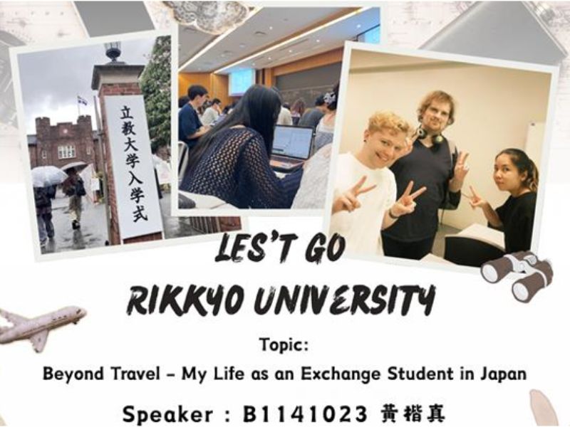 1141211日本立教交換分享.jpeg
