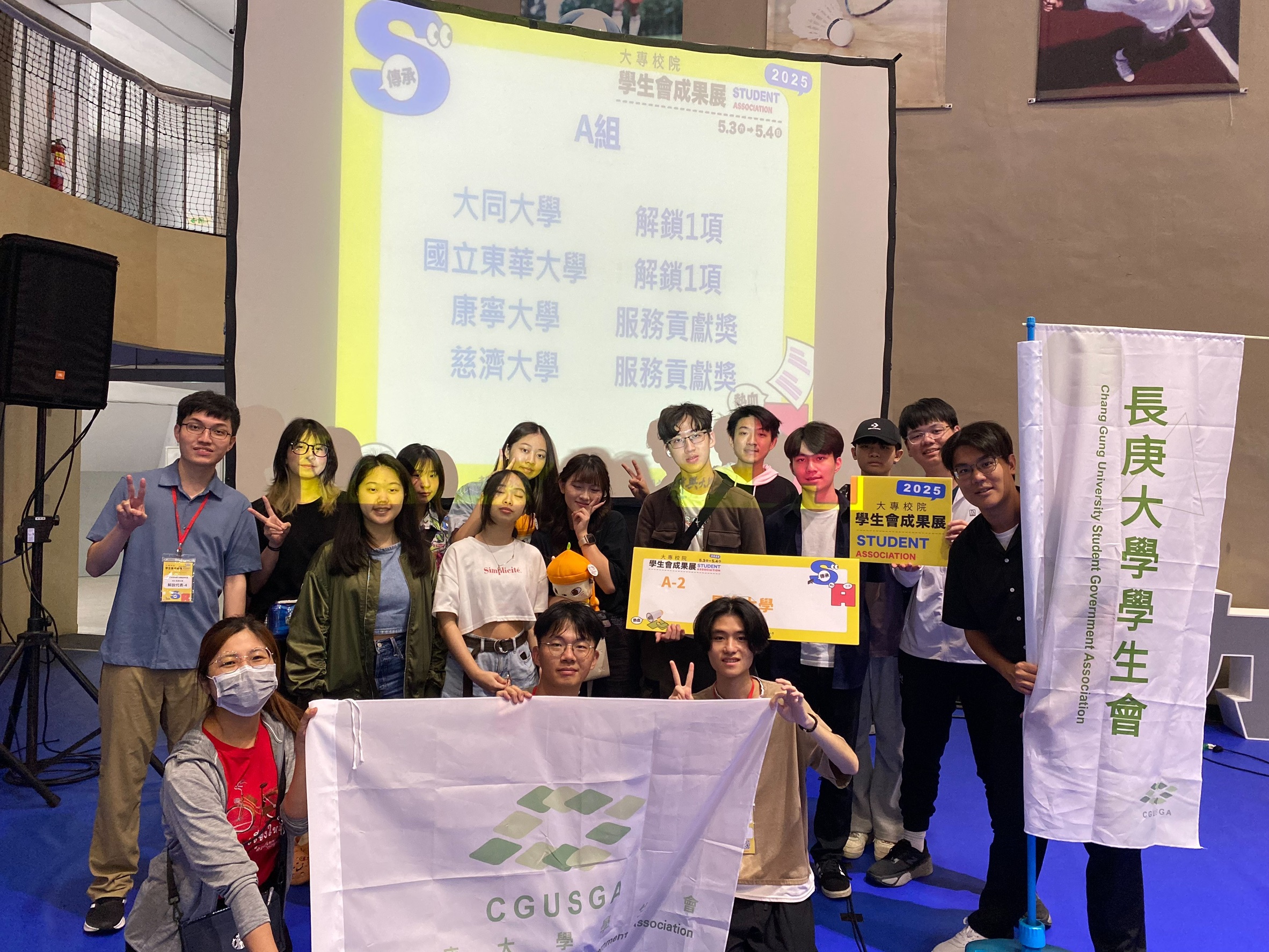 學生會通過教育部114年全國大專校院學生會成果展3項解鎖認證標準