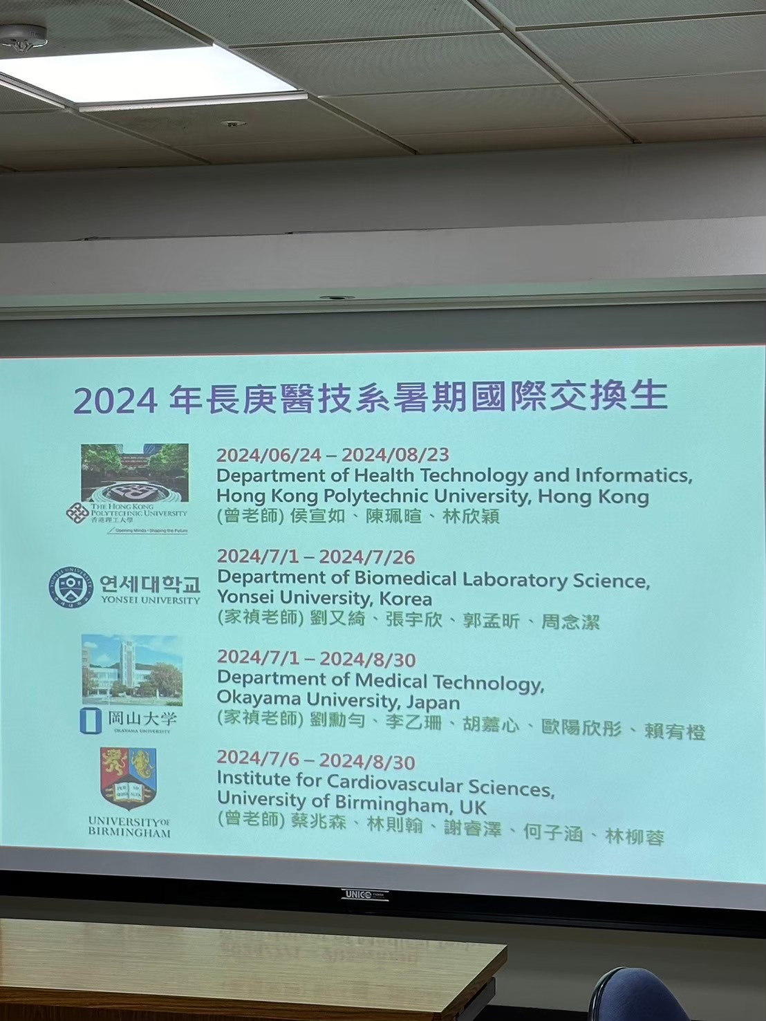 LINE_ALBUM_2024613 2024大學生暑期海外交換行前說明會_241213_9.jpg