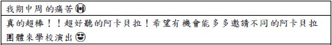 成果紀實02