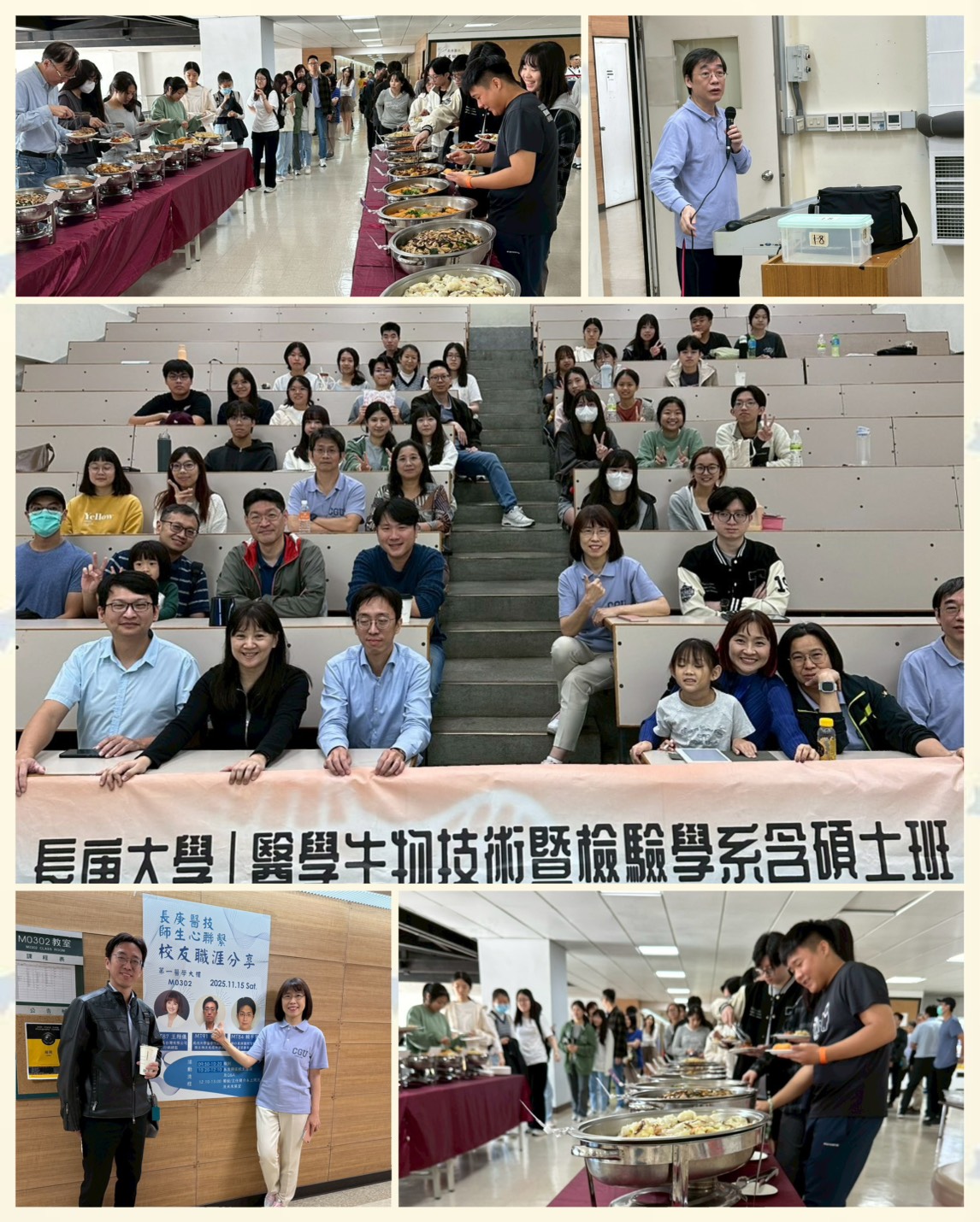 114年系友回娘家