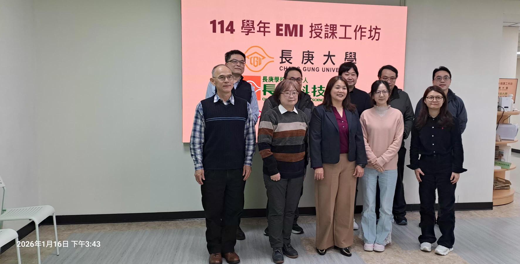 114-1學年EMI授課工作坊