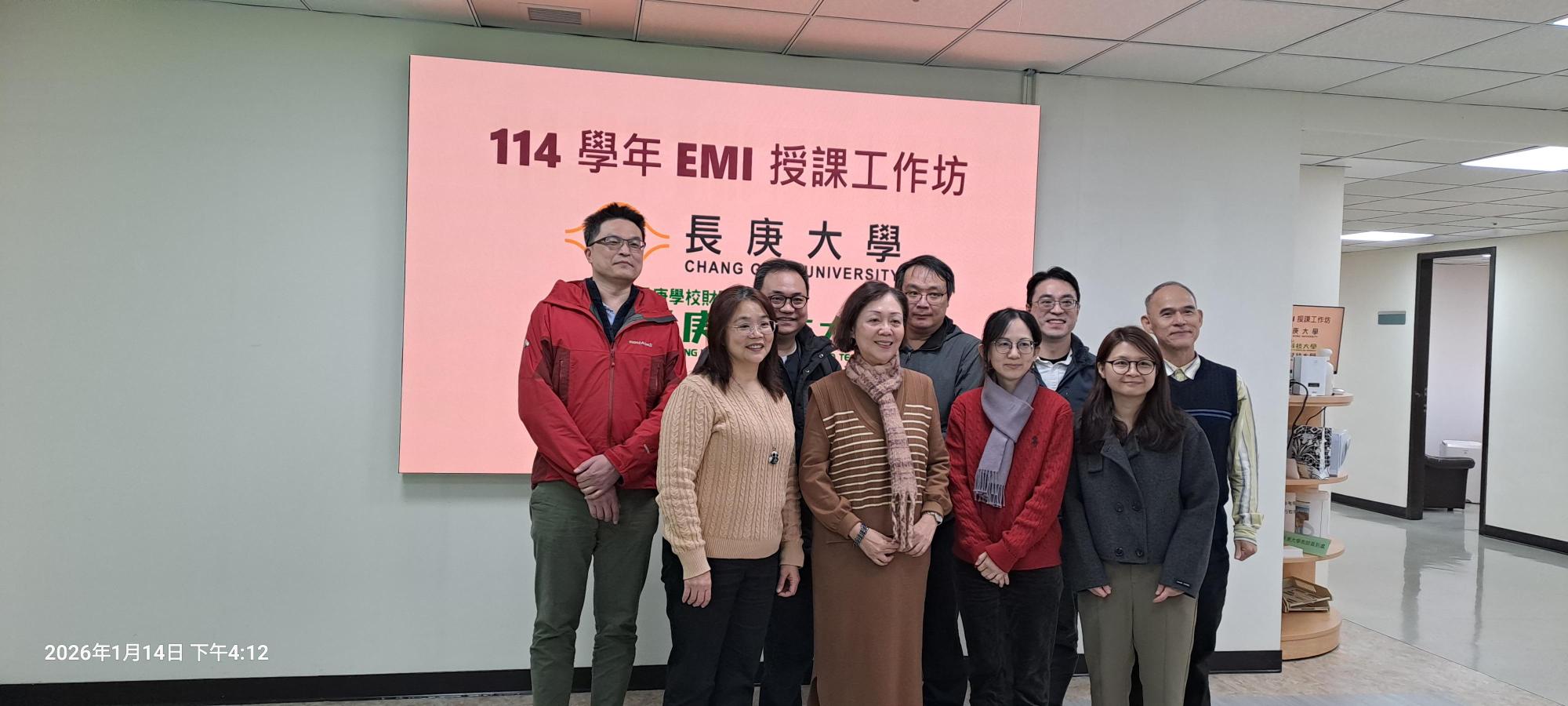 114-1學年EMI授課工作坊