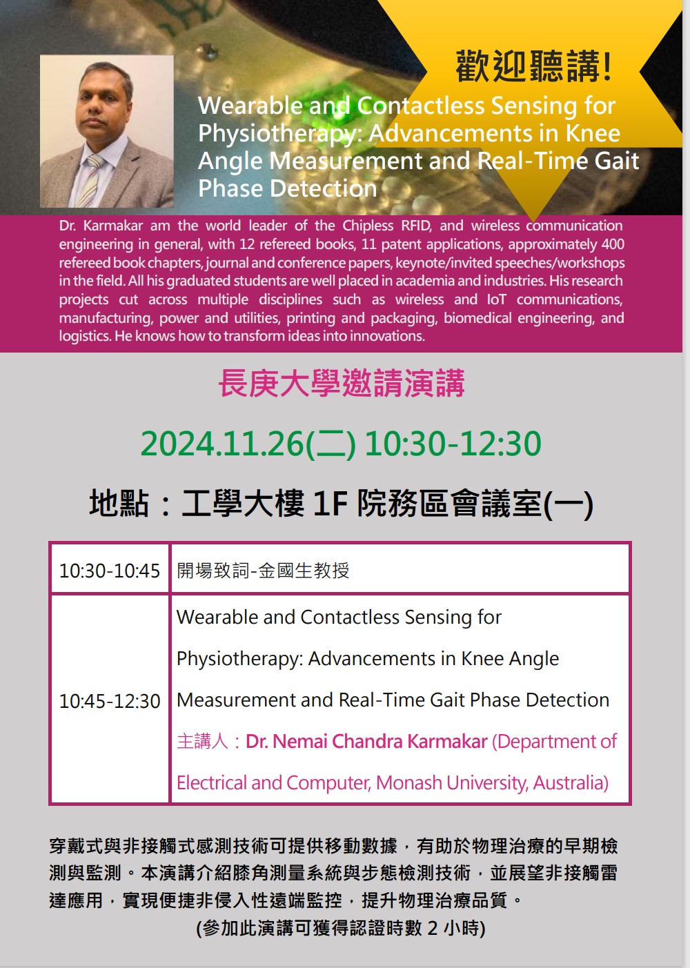 1131126EMI演講.jpg