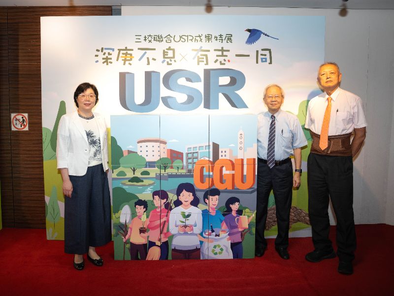 長庚大學、長庚科大、明志科大三校永續發展成果特展 小農市集共襄盛舉【轉載自新聞專區】