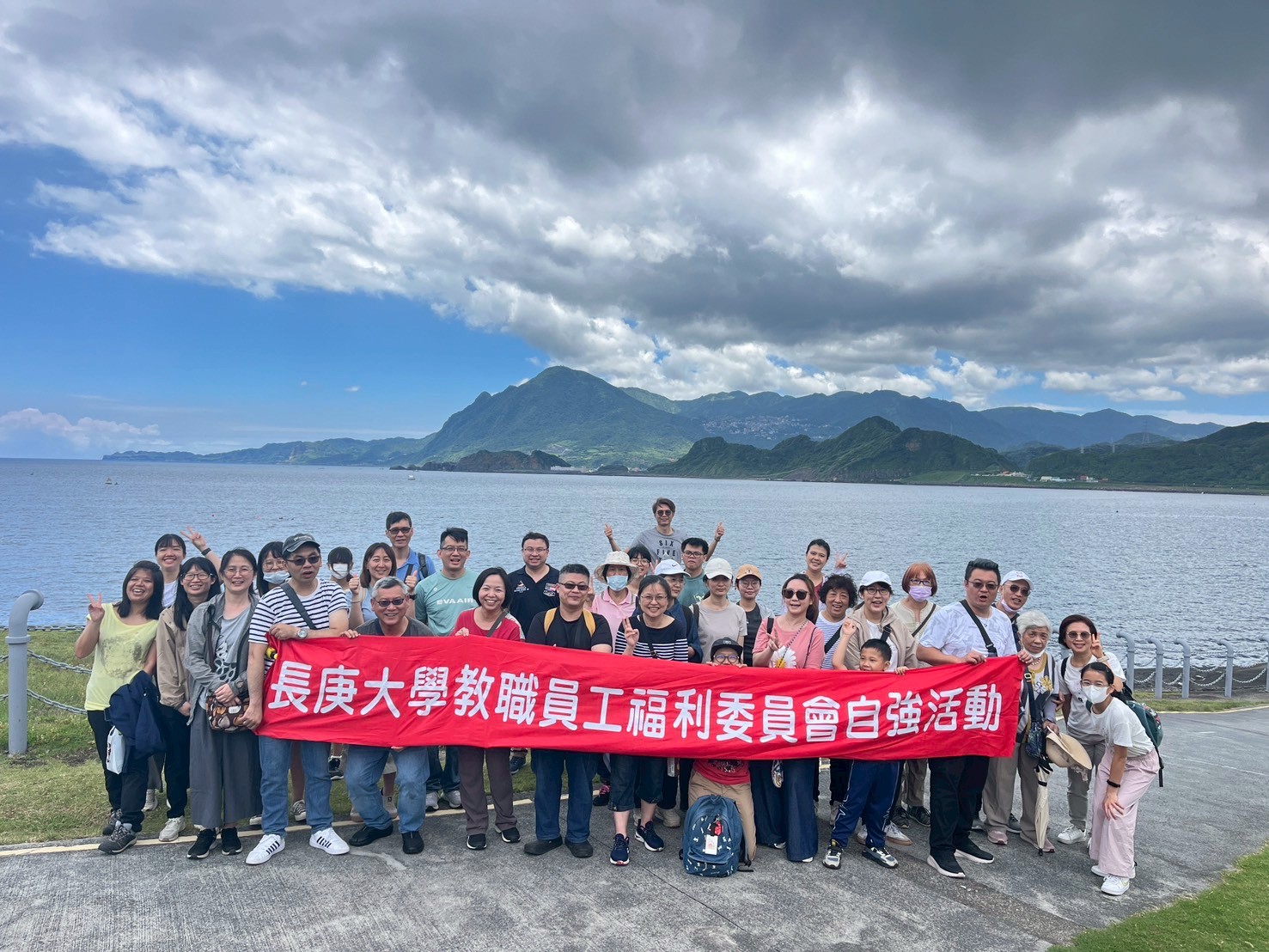 113學年度第2學期(春季)員工旅遊- 基隆潮境公園+阿拉寶灣一日遊