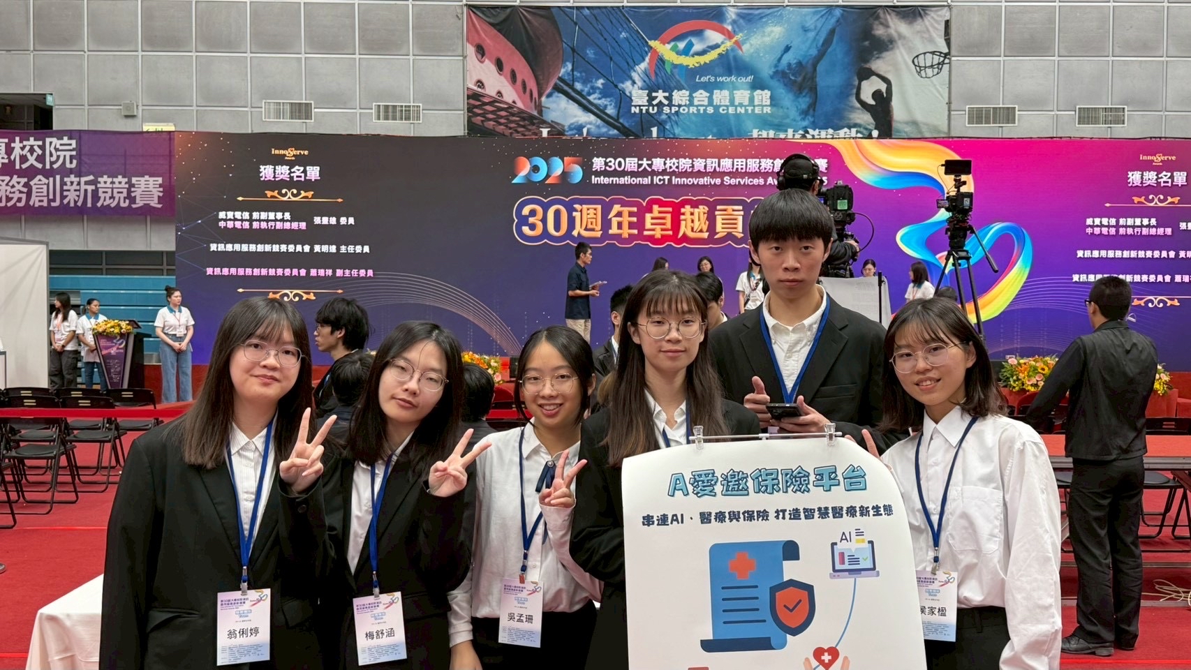 A愛邀保險平台2