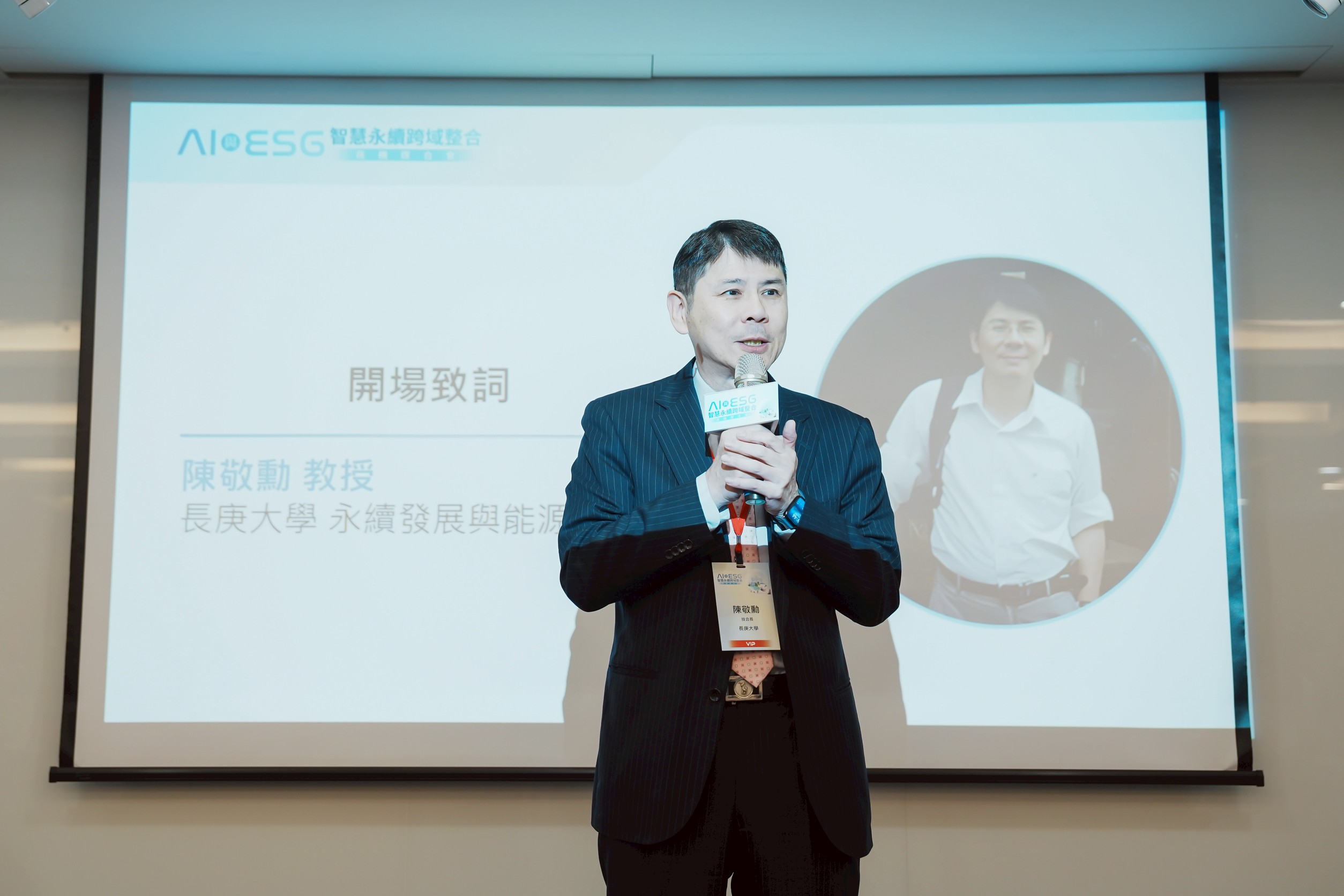 圖二_長庚大學技術合作處技合長陳敬勳