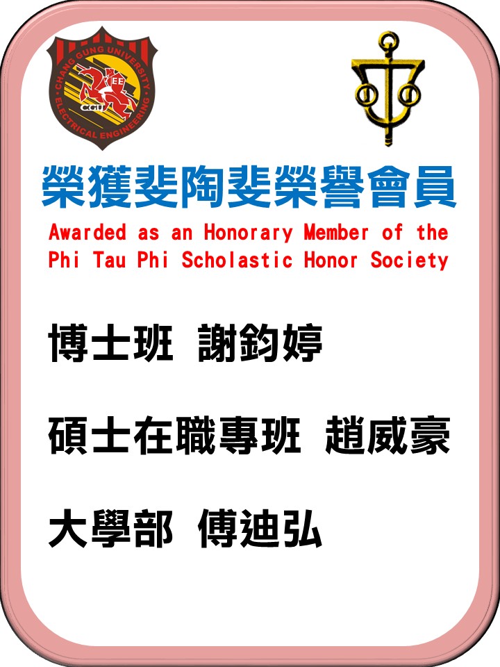 115畢業班榮譽榜.jpg