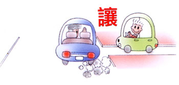 注意路權 更加安全