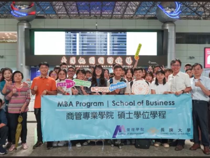 商管MBA活動紀實【影音檔】