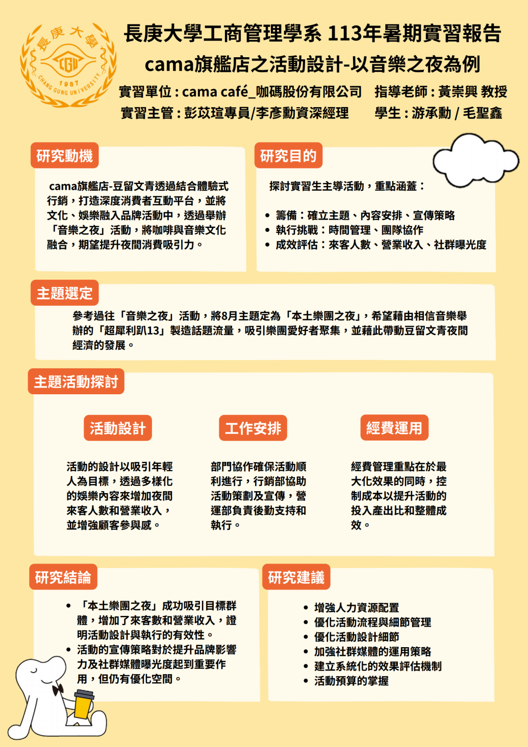 B0843050 游承勳 B1043056 毛聖鑫.png