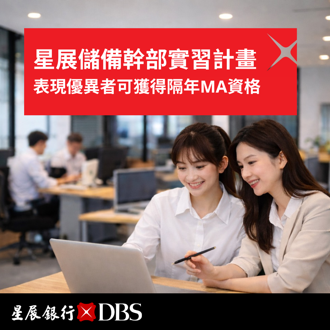 2026 DBS MA Structured Internship - Semester-based.png