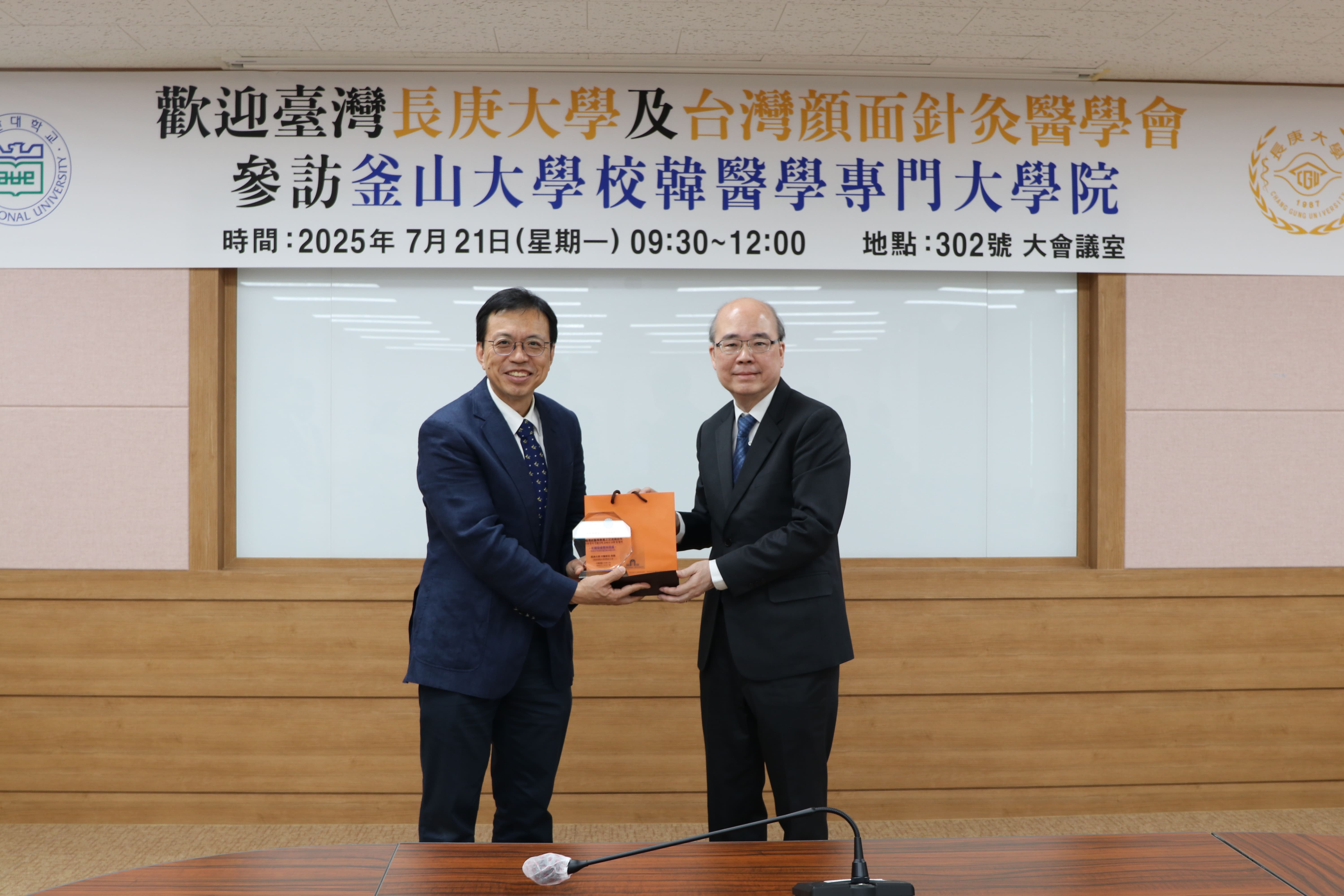 韓國釜山大學致贈禮品