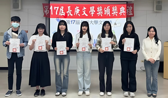 散文組得獎合影