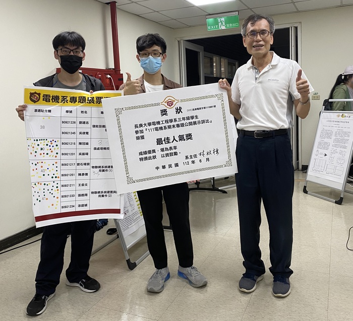 最佳人氣獎第3名