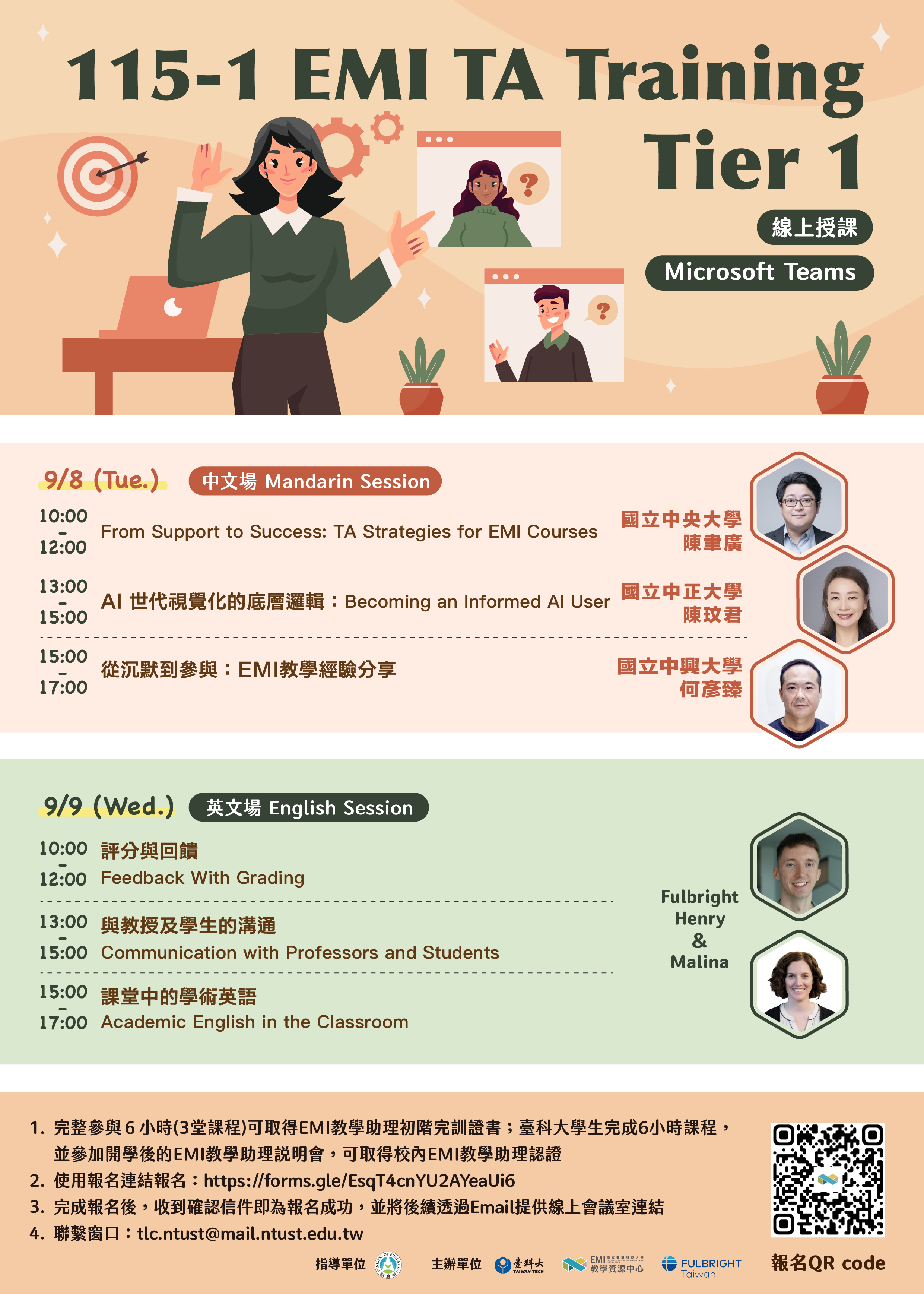 2026-2 Taiwan Tech Basic EMI TA Training.png