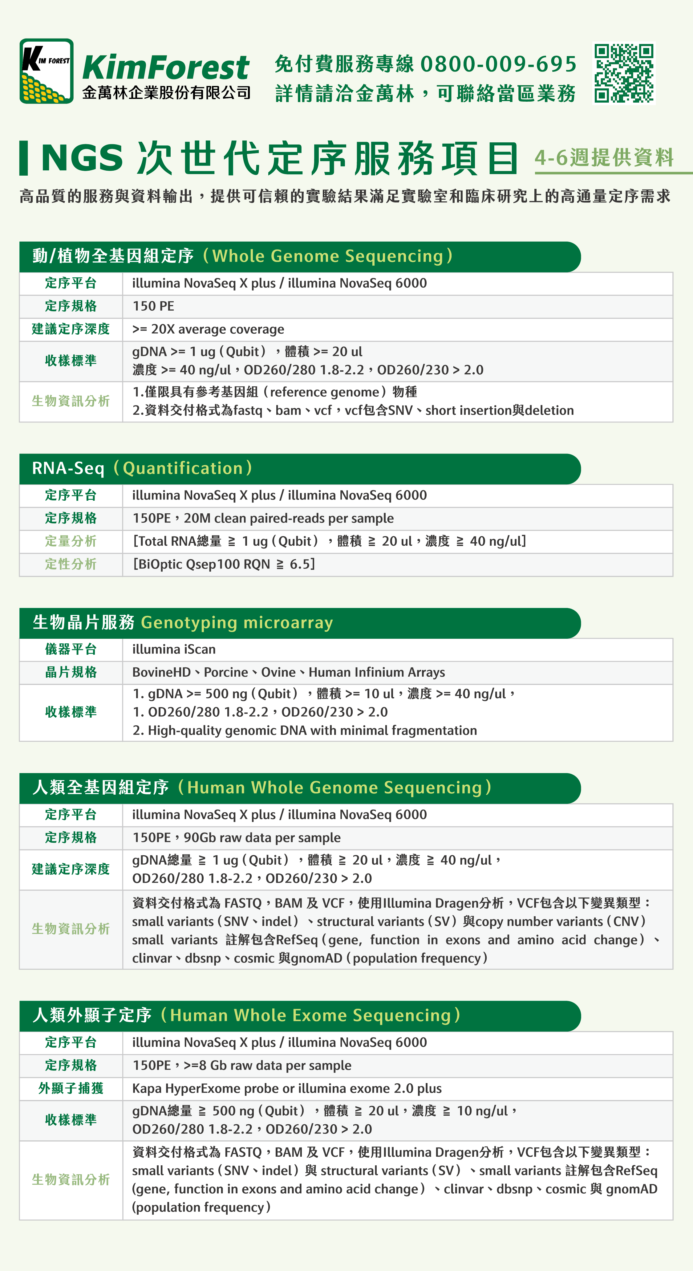 金萬林2_0.png