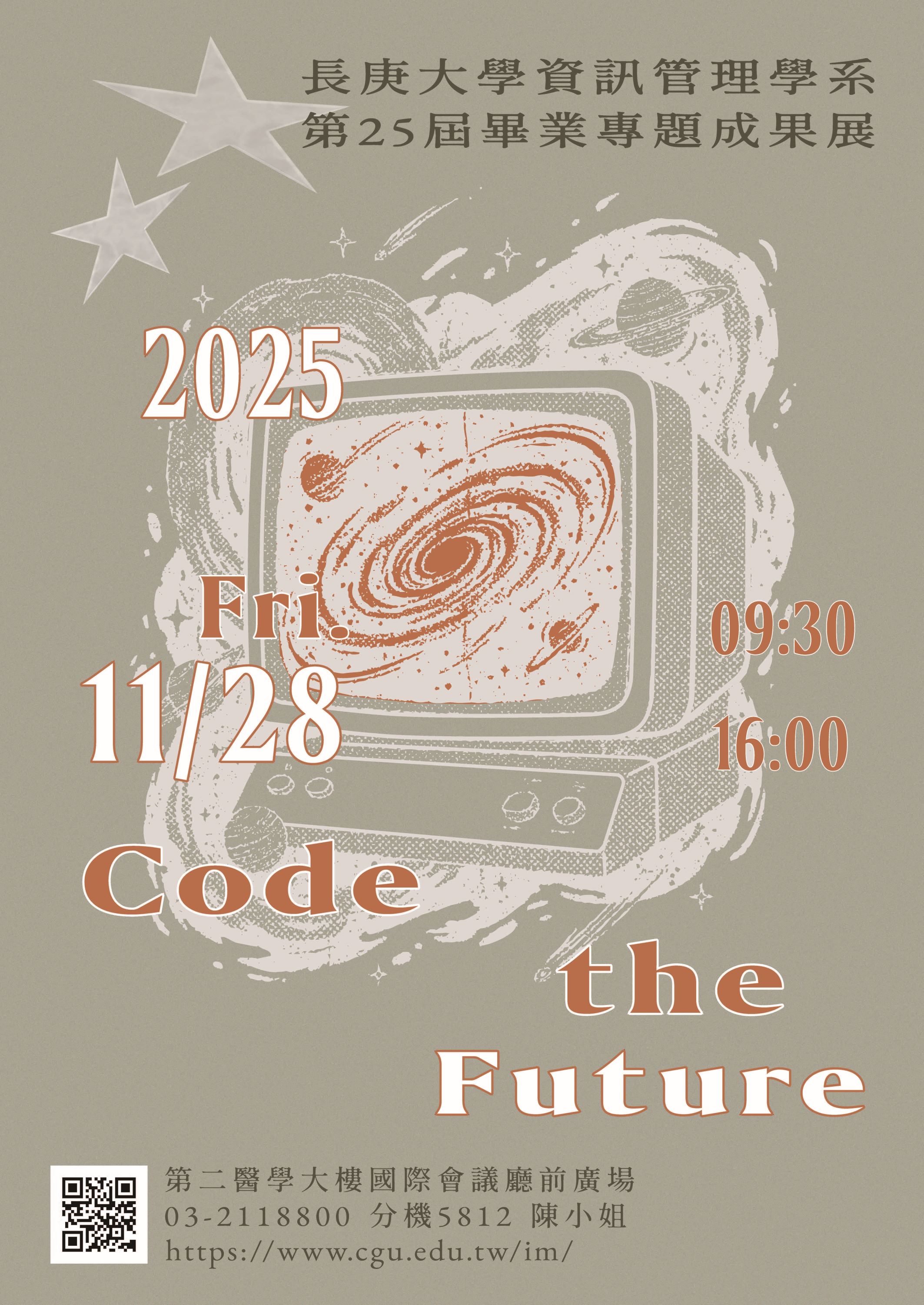 2025畢業成果展海報