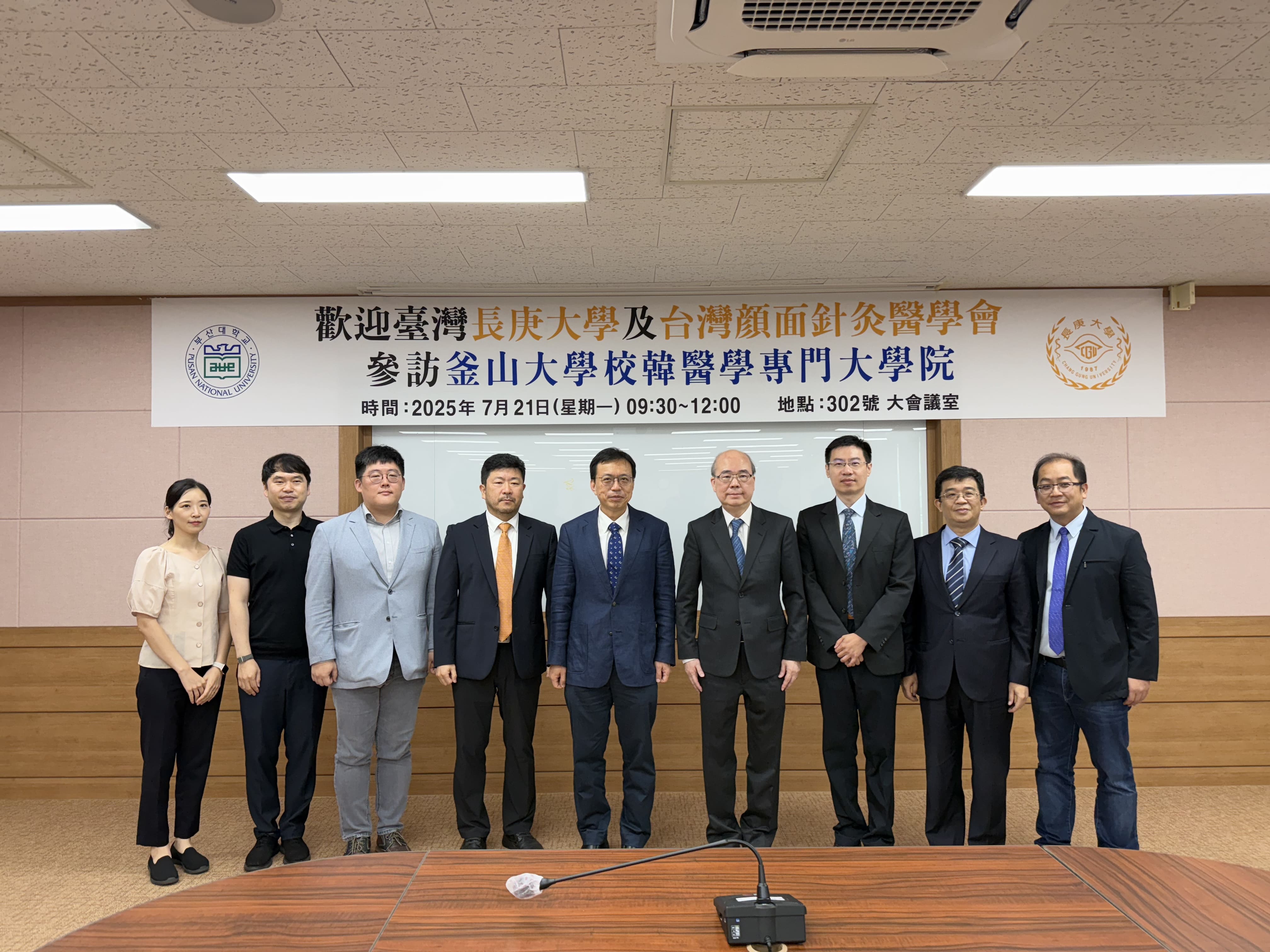 韓國釜山大學合影