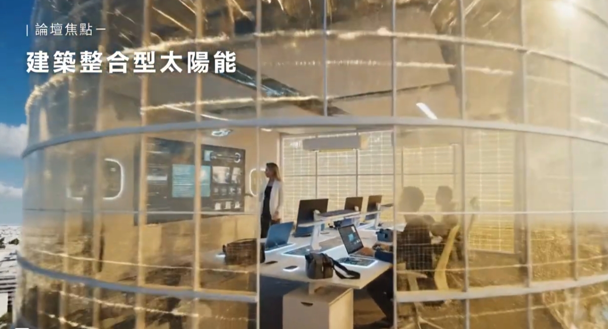第六屆 ｜台灣鈣鈦礦技術暨應用論壇.jpg