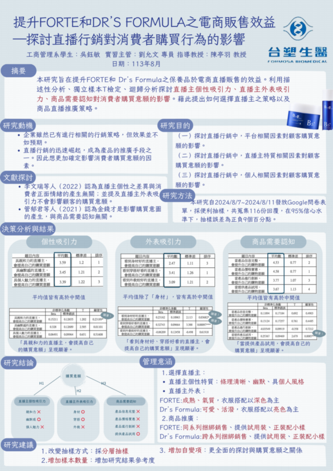 B1043024 吳鈺敏.png
