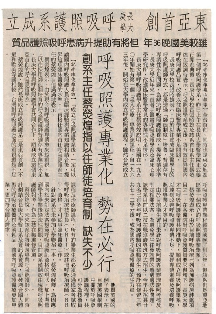 1999年10月16日中國時報