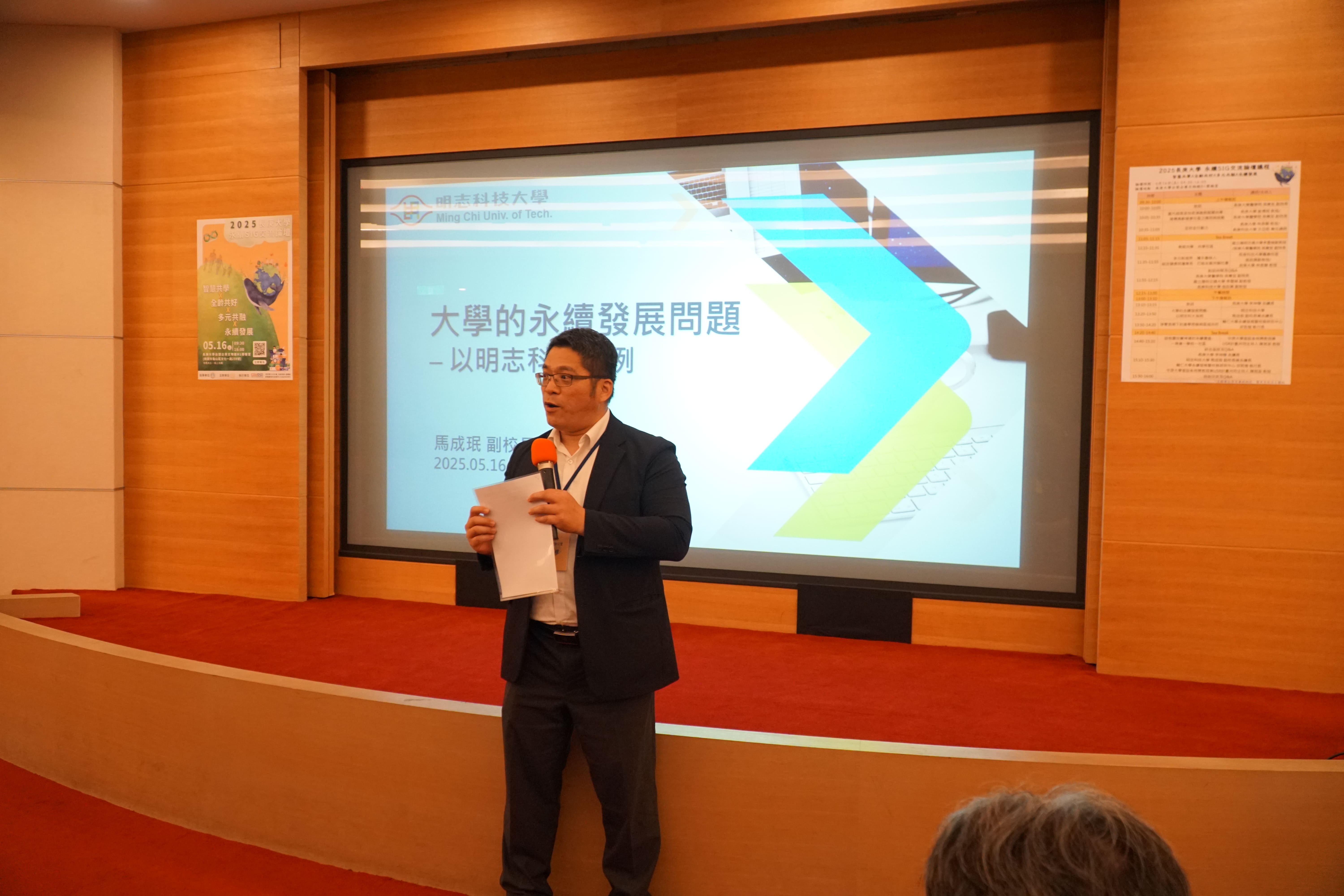 Opening Remarks by the Chief Sustainability Officer, Office of Sustainability, Chang Gung University