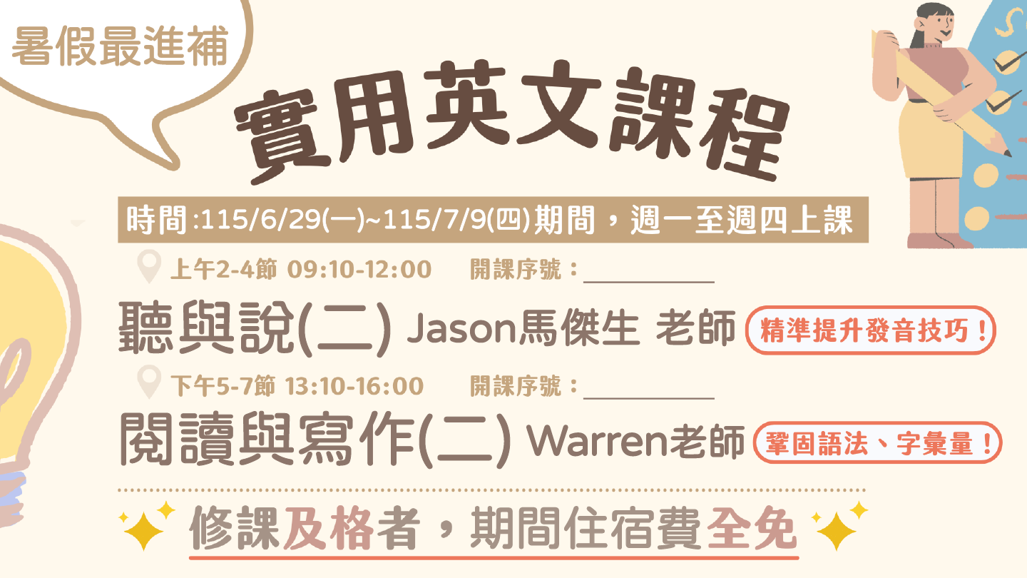 實用英文宣傳圖115_001.png