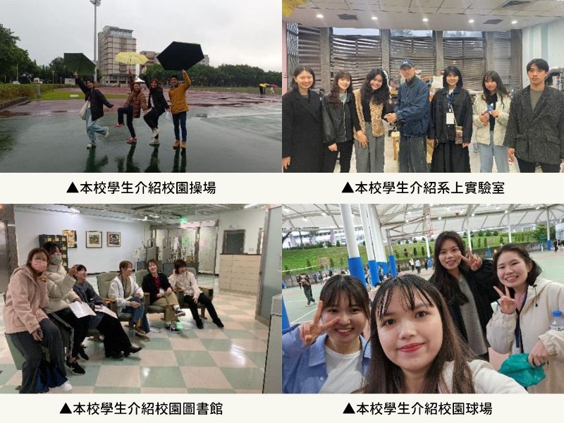 五星好評的全英文校園導覽活動