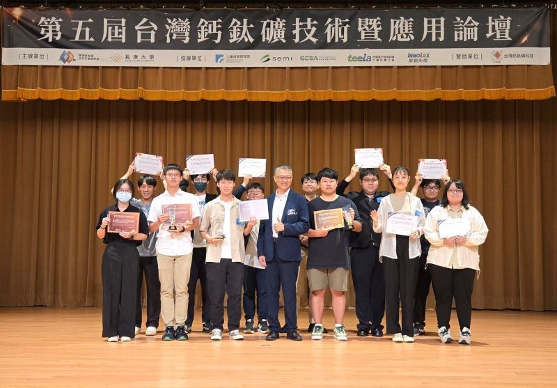 臺灣鈣鈦礦研發及產業聯盟8月20日舉辦「第一屆鈣鈦礦校園創意競賽」頒獎典禮，得獎學子與頒獎人歡樂合影。 徐妤青／攝影.jpg